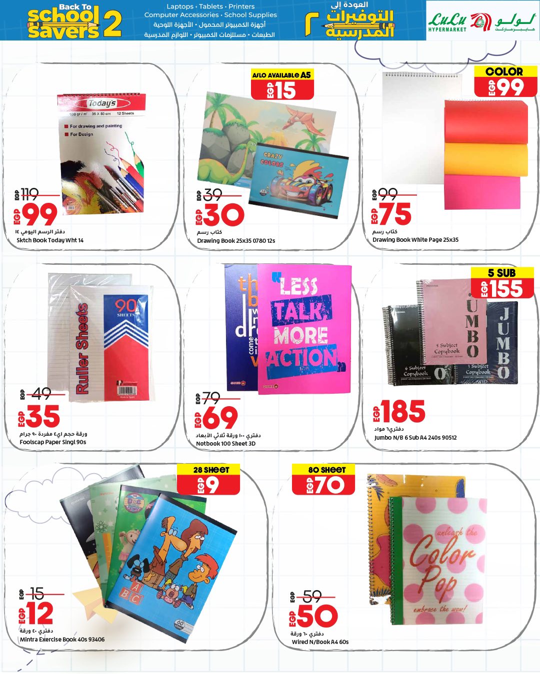 lulu-hypermarket offers from 16aug to 4aug 2025 عروض لولو هايبر ماركت من 16 أغسطس حتى 4 أغسطس 2025 صفحة رقم 4